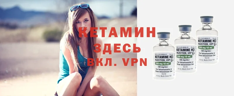 хочу   Гурьевск  КЕТАМИН ketamine 