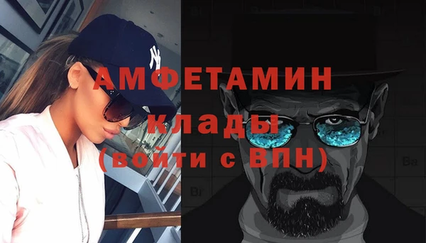 метамфетамин Вяземский