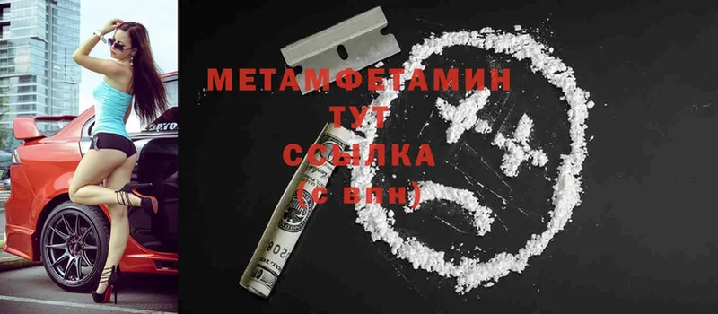 Метамфетамин кристалл Гурьевск